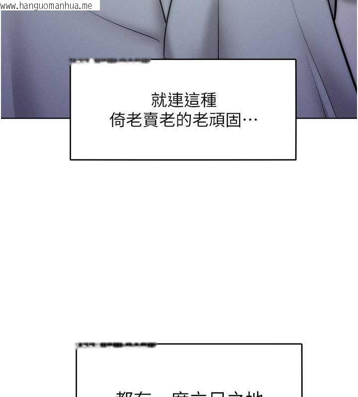 韩国漫画让傲慢女屈服的一百种方法韩漫_让傲慢女屈服的一百种方法-第24话-主动张嘴吸老二的母狗在线免费阅读-韩国漫画-第49张图片