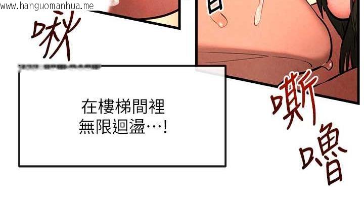 韩国漫画欲海交锋韩漫_欲海交锋-第34话-穴穴要被叔叔捅烂了在线免费阅读-韩国漫画-第38张图片