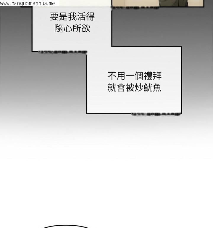 韩国漫画协议关系韩漫_协议关系-第4话在线免费阅读-韩国漫画-第96张图片