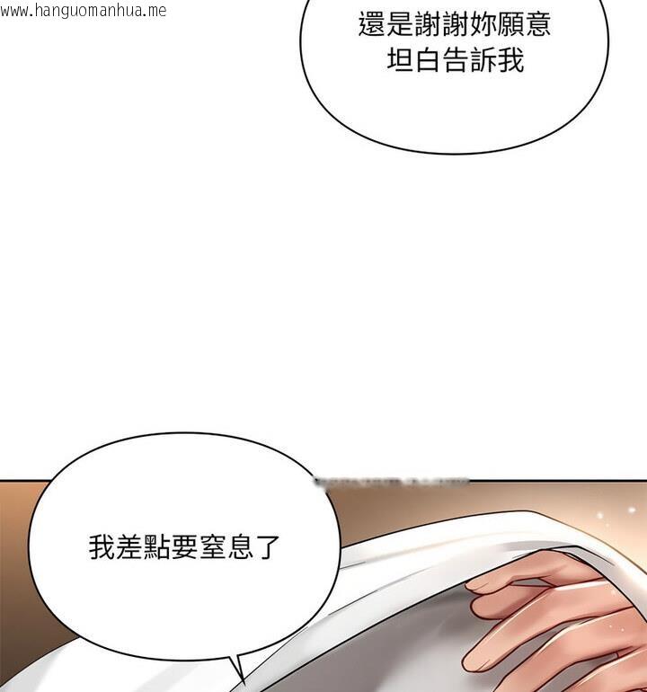 韩国漫画爱的游乐园/游乐园男女韩漫_爱的游乐园/游乐园男女-第22话在线免费阅读-韩国漫画-第114张图片