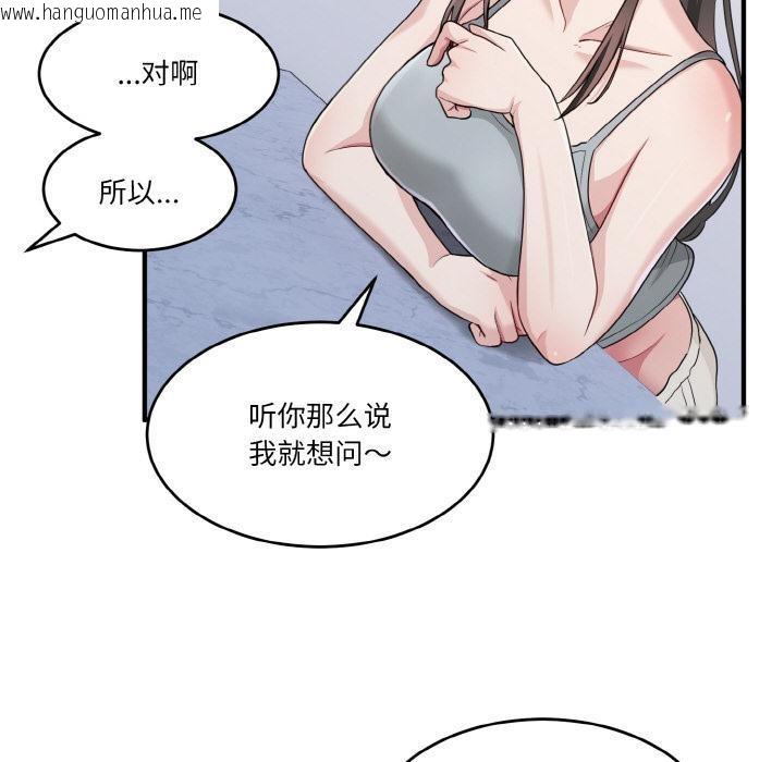 韩国漫画打脸的告白韩漫_打脸的告白-第2话在线免费阅读-韩国漫画-第75张图片