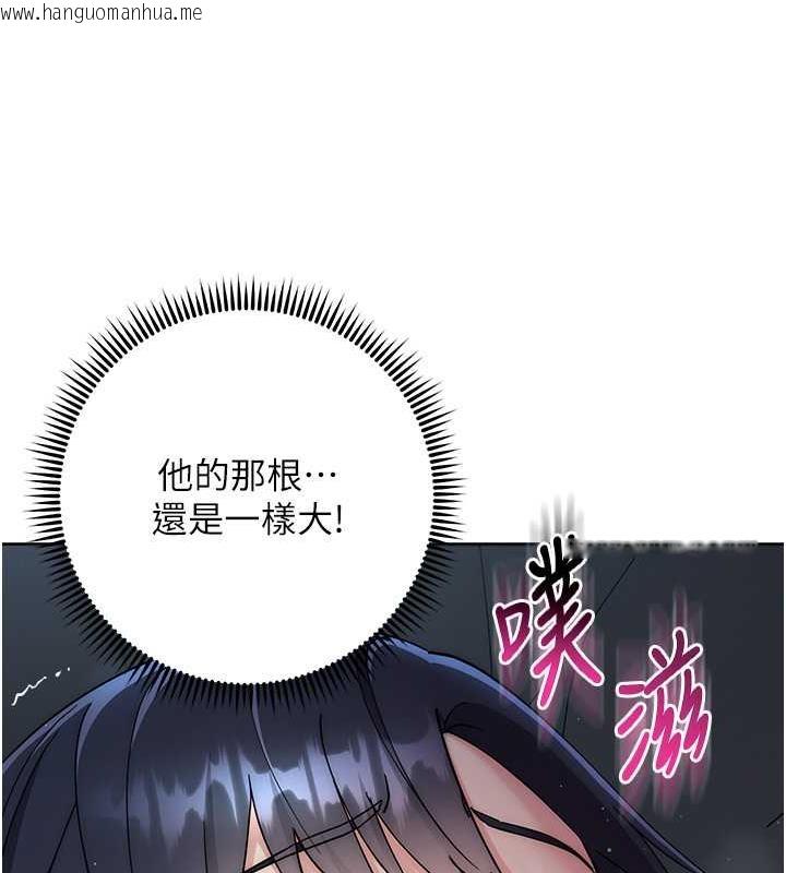 韩国漫画边缘人的复仇韩漫_边缘人的复仇-第32话-帮嘴贱上司开通菊花在线免费阅读-韩国漫画-第94张图片