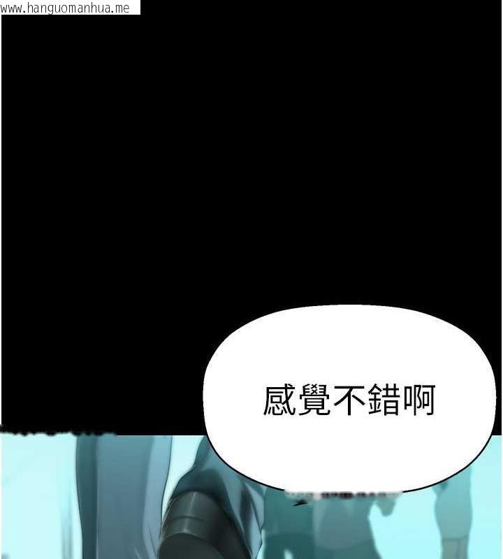 韩国漫画美丽新世界韩漫_美丽新世界-第245话-和书潾在办公室单独相处在线免费阅读-韩国漫画-第1张图片