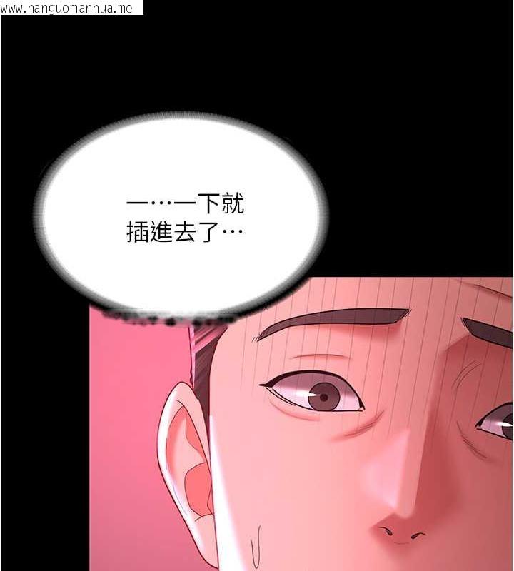 韩国漫画你老婆我收下了韩漫_你老婆我收下了-第37话-让嘉绮兴奋的熟客在线免费阅读-韩国漫画-第98张图片