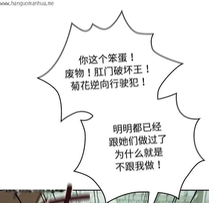 韩国漫画四人同居太拥挤/受害者联盟韩漫_四人同居太拥挤/受害者联盟-第30话在线免费阅读-韩国漫画-第32张图片