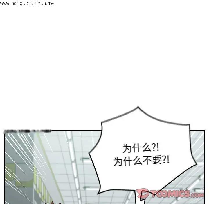 韩国漫画四人同居太拥挤/受害者联盟韩漫_四人同居太拥挤/受害者联盟-第30话在线免费阅读-韩国漫画-第9张图片