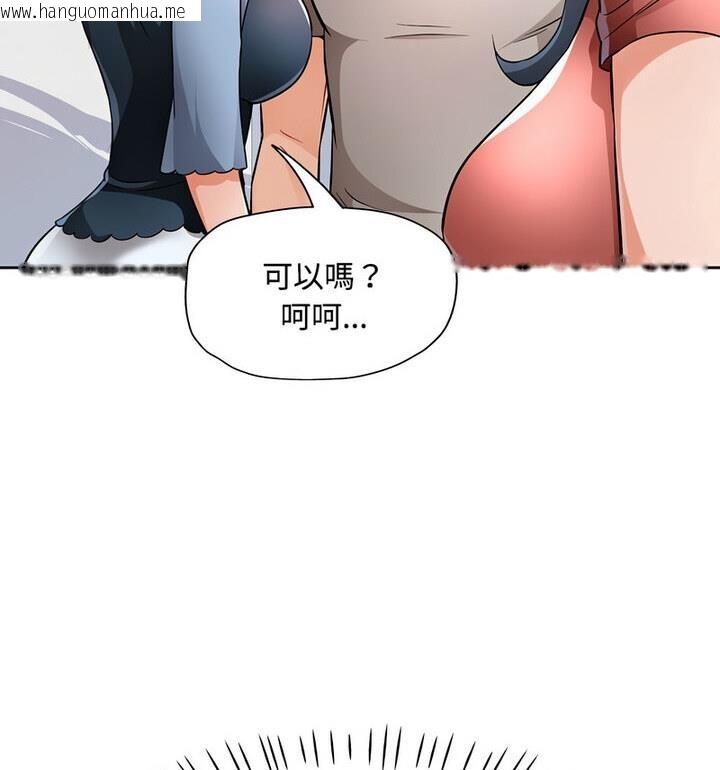 韩国漫画脱轨关系韩漫_脱轨关系-第7话在线免费阅读-韩国漫画-第27张图片