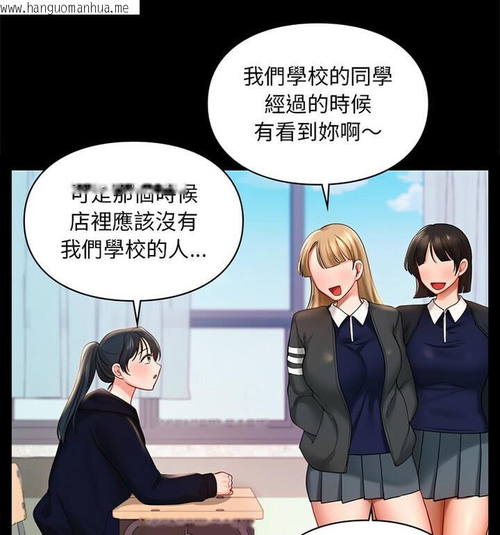 韩国漫画爱的游乐园/游乐园男女韩漫_爱的游乐园/游乐园男女-第22话在线免费阅读-韩国漫画-第73张图片