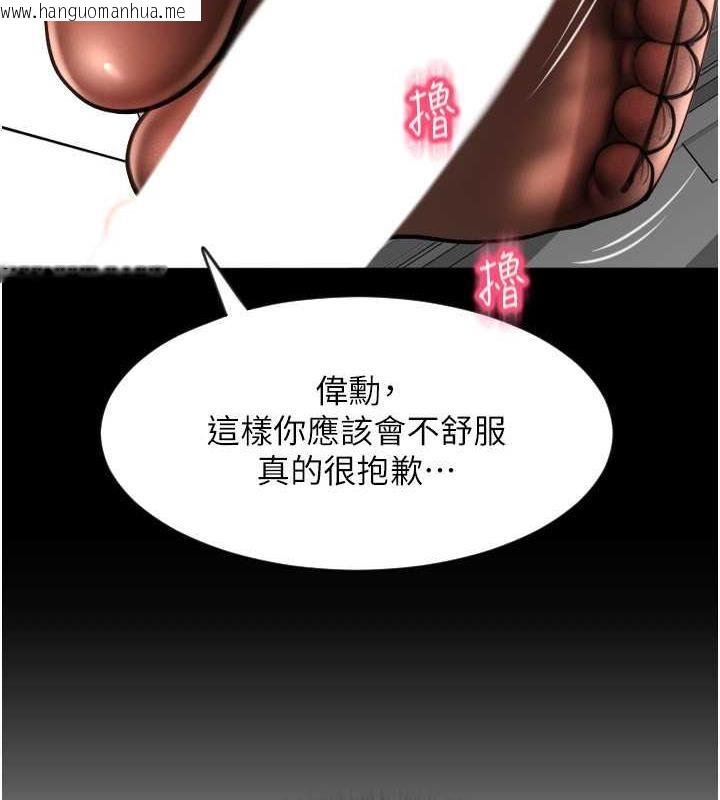 韩国漫画请用啪支付韩漫_请用啪支付-第67话-射出来也没关系在线免费阅读-韩国漫画-第8张图片