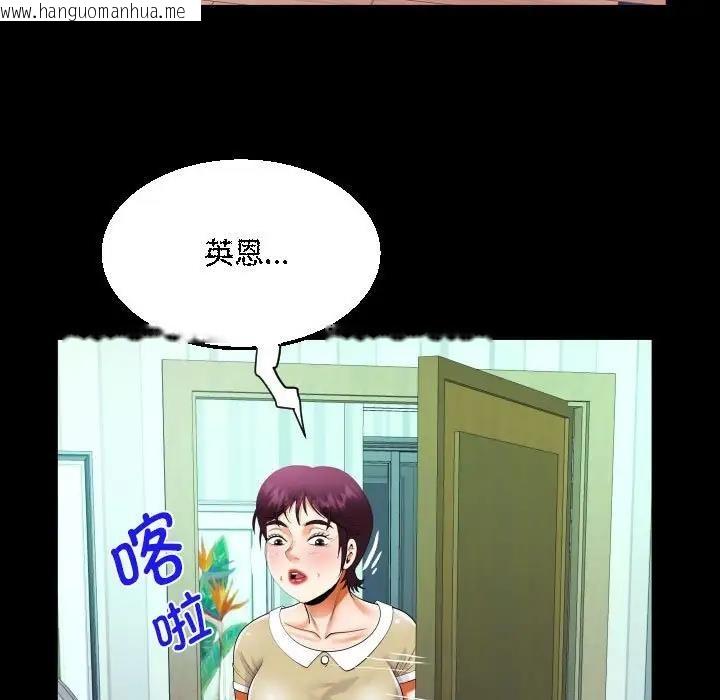 韩国漫画阿姨/意想不到的关系/意外的露水之缘韩漫_阿姨/意想不到的关系/意外的露水之缘-第118话在线免费阅读-韩国漫画-第61张图片