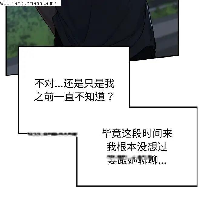 韩国漫画返乡后的春天/要在乡下一起生活吗？韩漫_返乡后的春天/要在乡下一起生活吗？-第17话在线免费阅读-韩国漫画-第91张图片