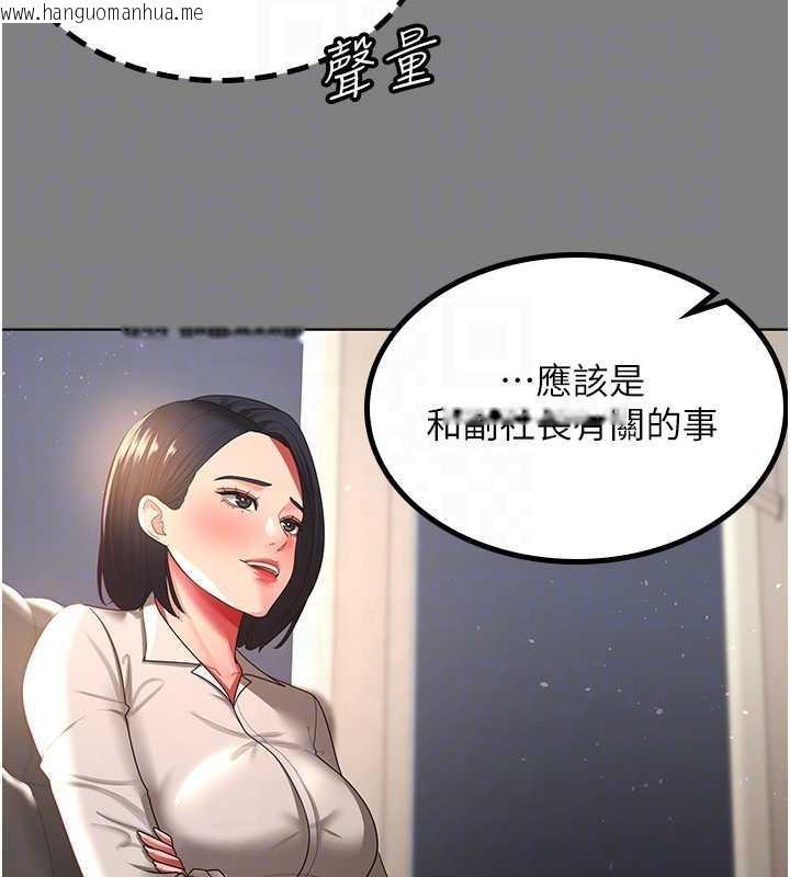 韩国漫画你老婆我收下了韩漫_你老婆我收下了-第37话-让嘉绮兴奋的熟客在线免费阅读-韩国漫画-第59张图片