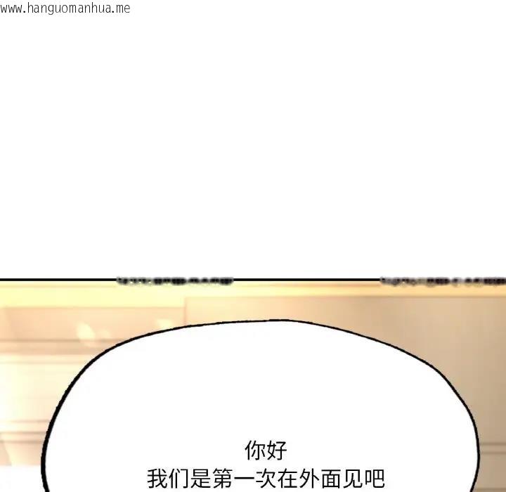 韩国漫画不想再当鲁蛇/成为人上人韩漫_不想再当鲁蛇/成为人上人-第16话在线免费阅读-韩国漫画-第6张图片