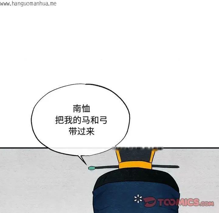 韩国漫画狂眼韩漫_狂眼-第16话在线免费阅读-韩国漫画-第14张图片