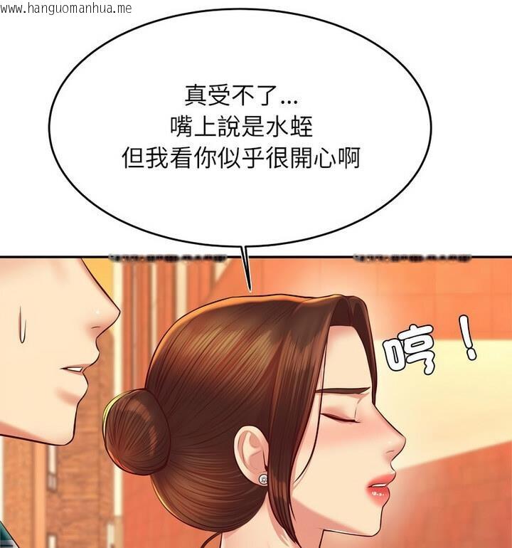 韩国漫画老师的课外教学/我的专属老师韩漫_老师的课外教学/我的专属老师-第42话在线免费阅读-韩国漫画-第71张图片