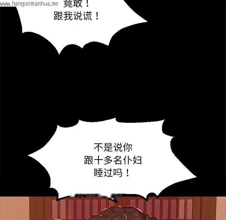 韩国漫画小姐韩漫_小姐-第24话在线免费阅读-韩国漫画-第83张图片