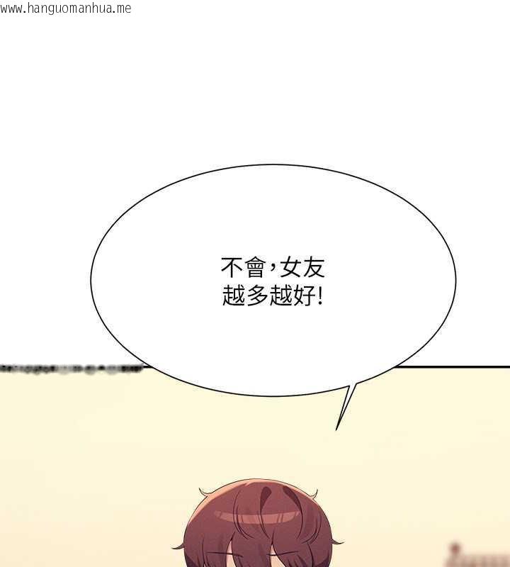 韩国漫画谁说理组没正妹？韩漫_谁说理组没正妹？-第141话-女朋友们之间要好好相处在线免费阅读-韩国漫画-第137张图片