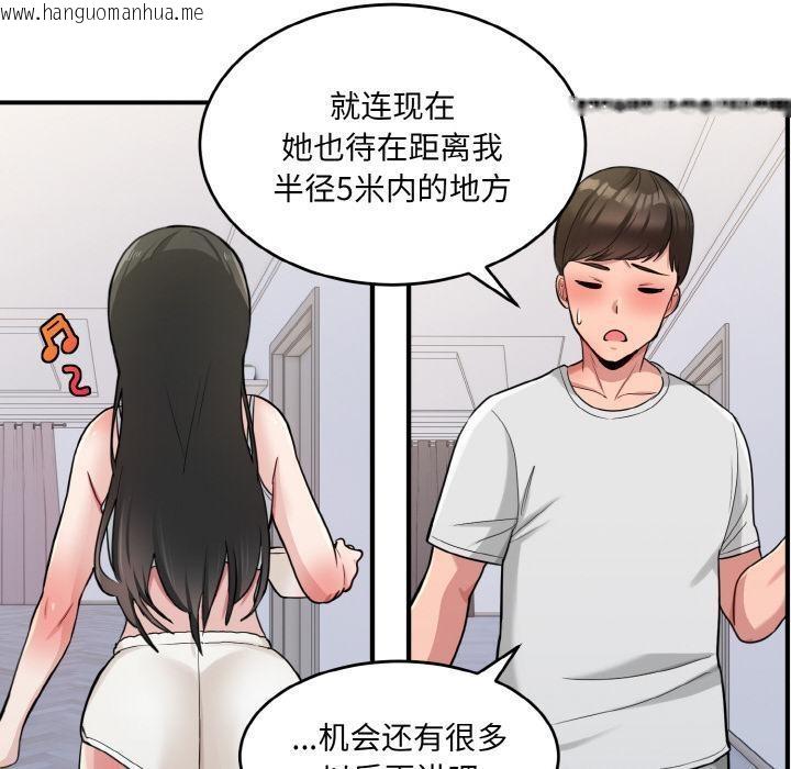 韩国漫画打脸的告白韩漫_打脸的告白-第2话在线免费阅读-韩国漫画-第116张图片