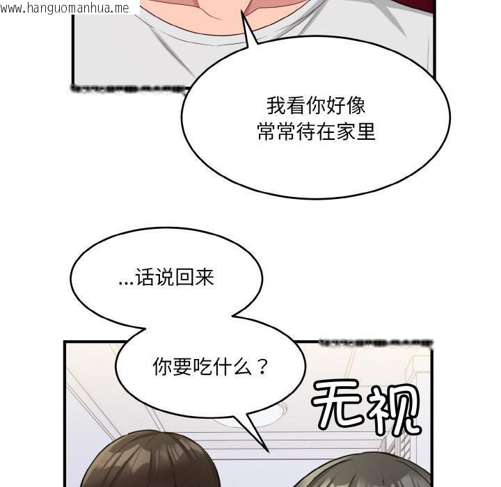 韩国漫画打脸的告白韩漫_打脸的告白-第2话在线免费阅读-韩国漫画-第61张图片