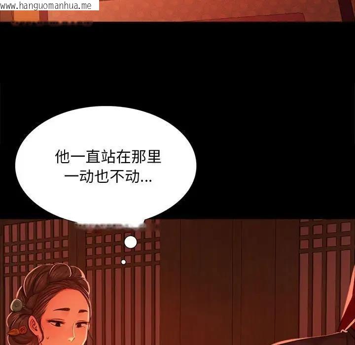 韩国漫画小姐韩漫_小姐-第24话在线免费阅读-韩国漫画-第143张图片