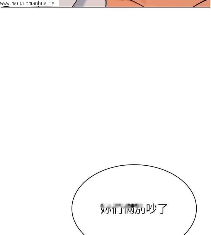 韩国漫画幼儿园老师们韩漫_幼儿园老师们-第46话-小绵羊vs骚包女，哪个好?在线免费阅读-韩国漫画-第170张图片