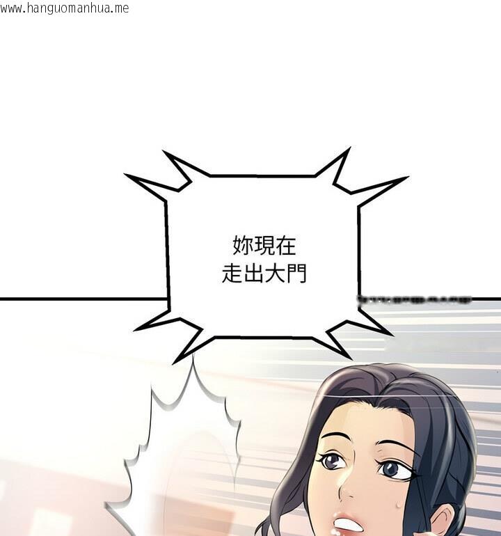 韩国漫画走味的初恋/不正常关系韩漫_走味的初恋/不正常关系-第34话在线免费阅读-韩国漫画-第108张图片