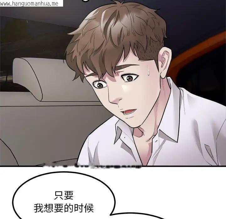 韩国漫画好运出租车/好运计程车韩漫_好运出租车/好运计程车-第15话在线免费阅读-韩国漫画-第7张图片