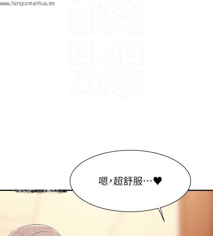 韩国漫画谁说理组没正妹？韩漫_谁说理组没正妹？-第141话-女朋友们之间要好好相处在线免费阅读-韩国漫画-第115张图片