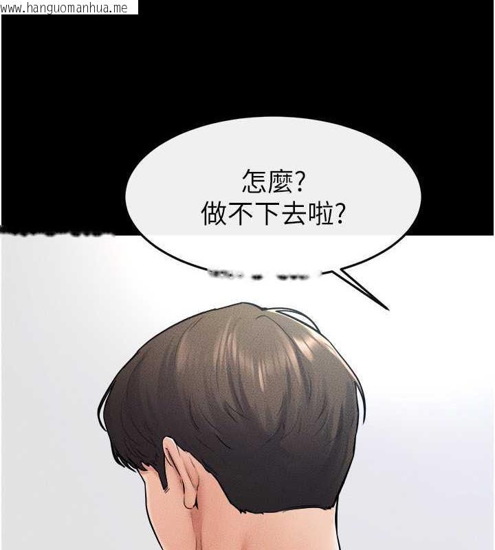 韩国漫画继母与继姐韩漫_继母与继姐-第28话-再度散发魅力的嘉凌在线免费阅读-韩国漫画-第81张图片