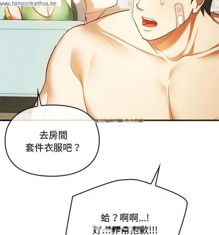 韩国漫画无法克制的爱/难以克制的欲望韩漫_无法克制的爱/难以克制的欲望-第25话在线免费阅读-韩国漫画-第94张图片