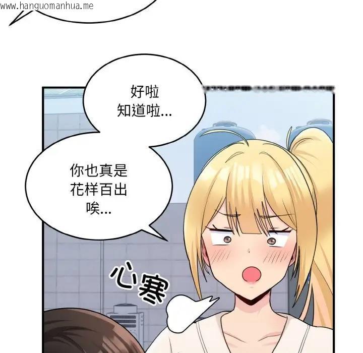 韩国漫画打脸的告白韩漫_打脸的告白-第3话在线免费阅读-韩国漫画-第29张图片