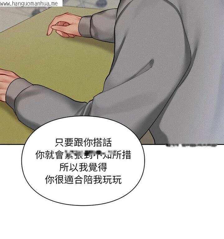 韩国漫画爱的游乐园/游乐园男女韩漫_爱的游乐园/游乐园男女-第22话在线免费阅读-韩国漫画-第98张图片