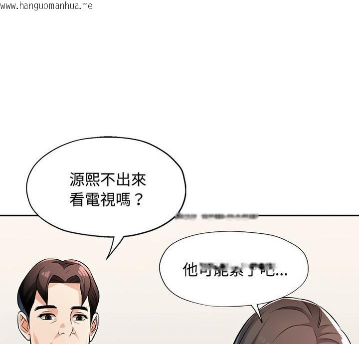 韩国漫画脱轨关系韩漫_脱轨关系-第7话在线免费阅读-韩国漫画-第1张图片