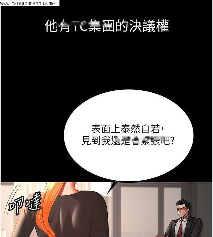 韩国漫画你老婆我收下了韩漫_你老婆我收下了-第37话-让嘉绮兴奋的熟客在线免费阅读-韩国漫画-第46张图片