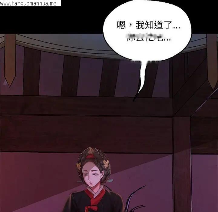 韩国漫画小姐韩漫_小姐-第24话在线免费阅读-韩国漫画-第34张图片