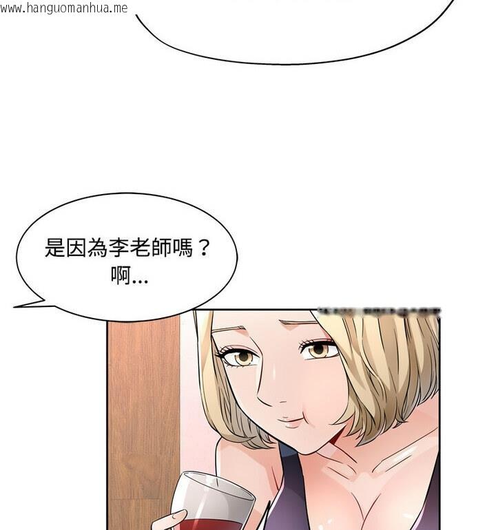 韩国漫画脱轨关系韩漫_脱轨关系-第7话在线免费阅读-韩国漫画-第97张图片