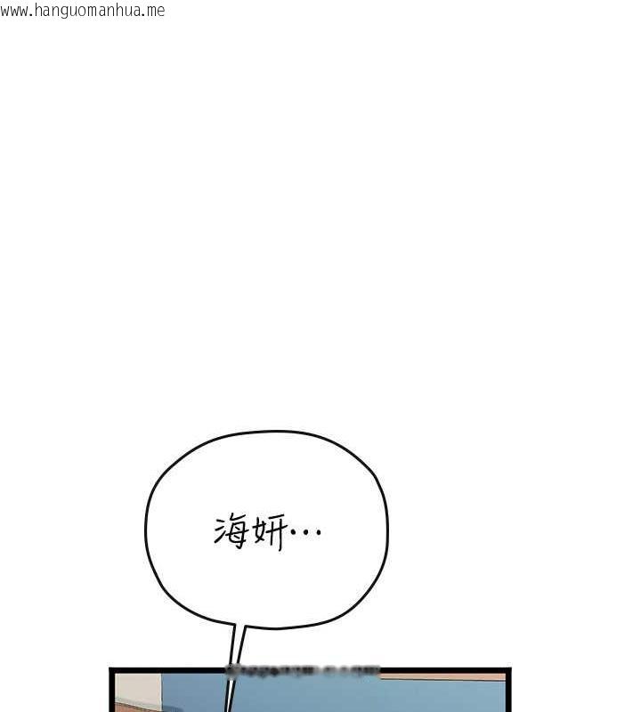 韩国漫画海女实习生韩漫_海女实习生-第101话-擅闯洞房的不速之客在线免费阅读-韩国漫画-第157张图片