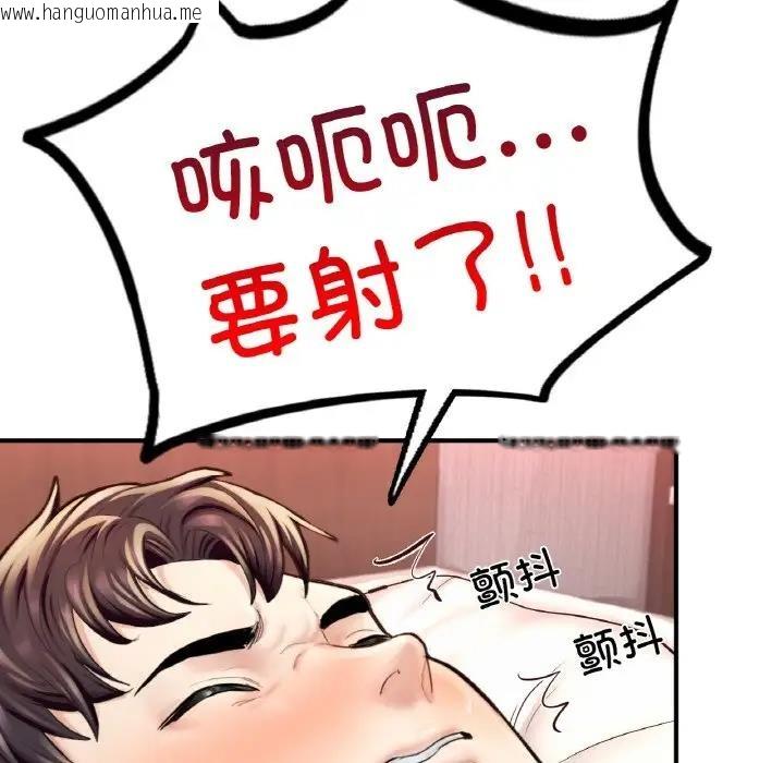 韩国漫画不想再当鲁蛇/成为人上人韩漫_不想再当鲁蛇/成为人上人-第16话在线免费阅读-韩国漫画-第191张图片