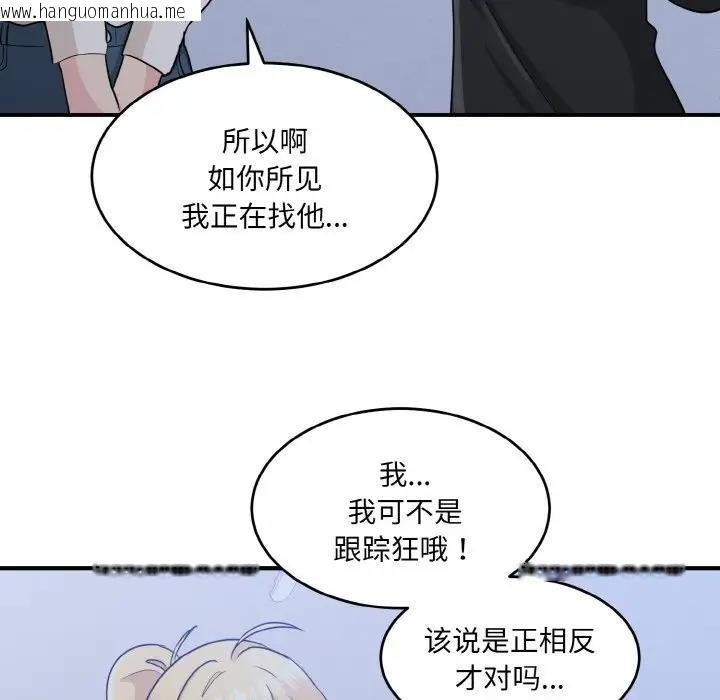 韩国漫画打脸的告白韩漫_打脸的告白-第3话在线免费阅读-韩国漫画-第66张图片