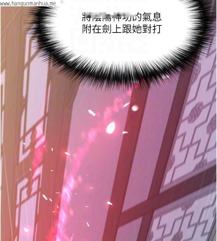 韩国漫画色雕英雄传：一捅天下韩漫_色雕英雄传：一捅天下-第41话-征服女豪杰朱昭娘在线免费阅读-韩国漫画-第90张图片