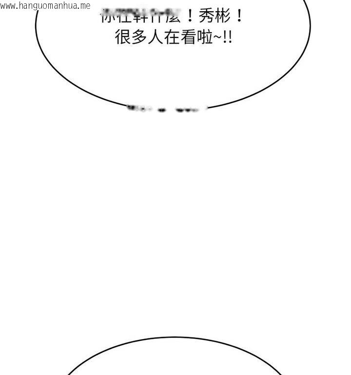 韩国漫画老师的课外教学/我的专属老师韩漫_老师的课外教学/我的专属老师-第42话在线免费阅读-韩国漫画-第95张图片