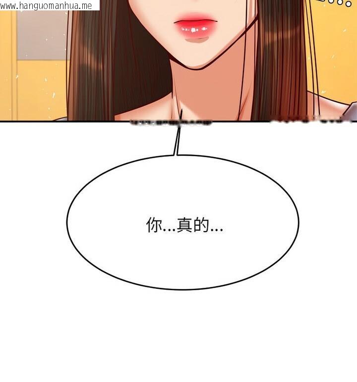 韩国漫画老师的课外教学/我的专属老师韩漫_老师的课外教学/我的专属老师-第42话在线免费阅读-韩国漫画-第38张图片