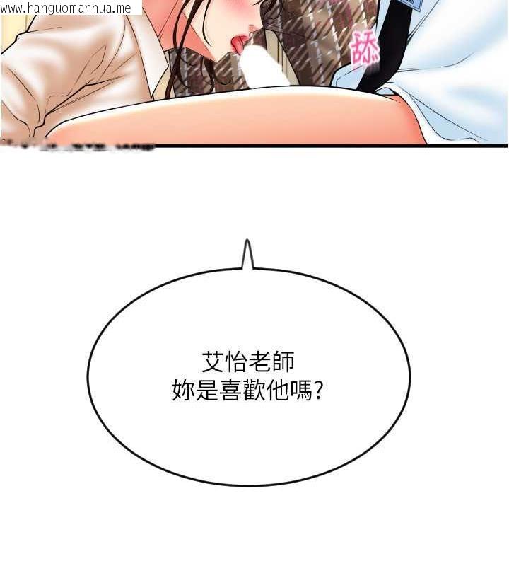 韩国漫画请用啪支付韩漫_请用啪支付-第67话-射出来也没关系在线免费阅读-韩国漫画-第99张图片