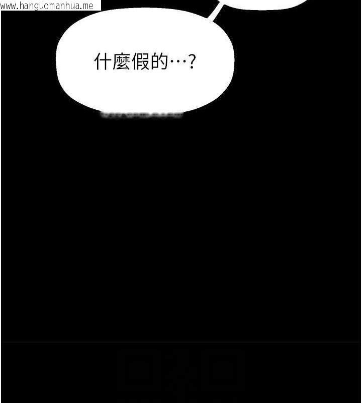 韩国漫画美丽新世界韩漫_美丽新世界-第245话-和书潾在办公室单独相处在线免费阅读-韩国漫画-第115张图片