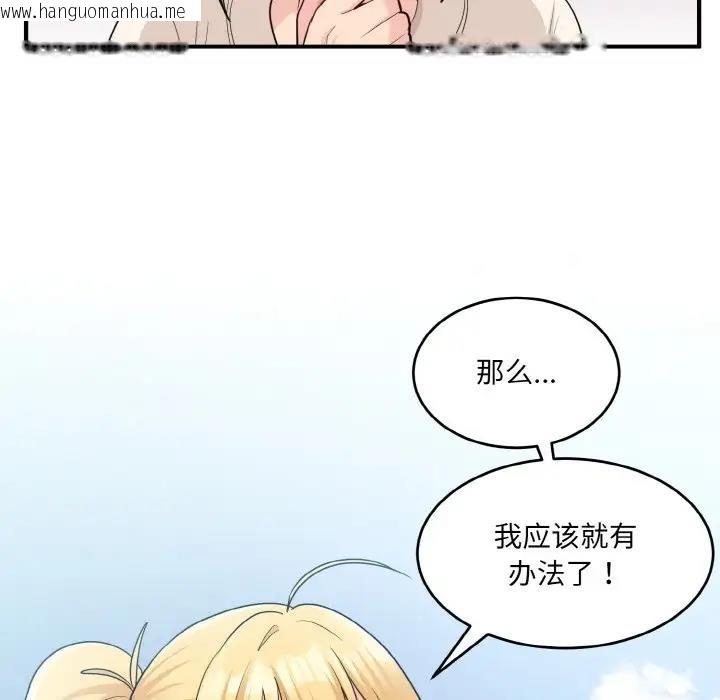 韩国漫画打脸的告白韩漫_打脸的告白-第3话在线免费阅读-韩国漫画-第37张图片