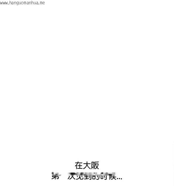 韩国漫画情定大阪韩漫_情定大阪-第37话在线免费阅读-韩国漫画-第71张图片