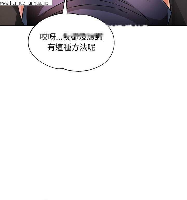 韩国漫画脱轨关系韩漫_脱轨关系-第7话在线免费阅读-韩国漫画-第111张图片