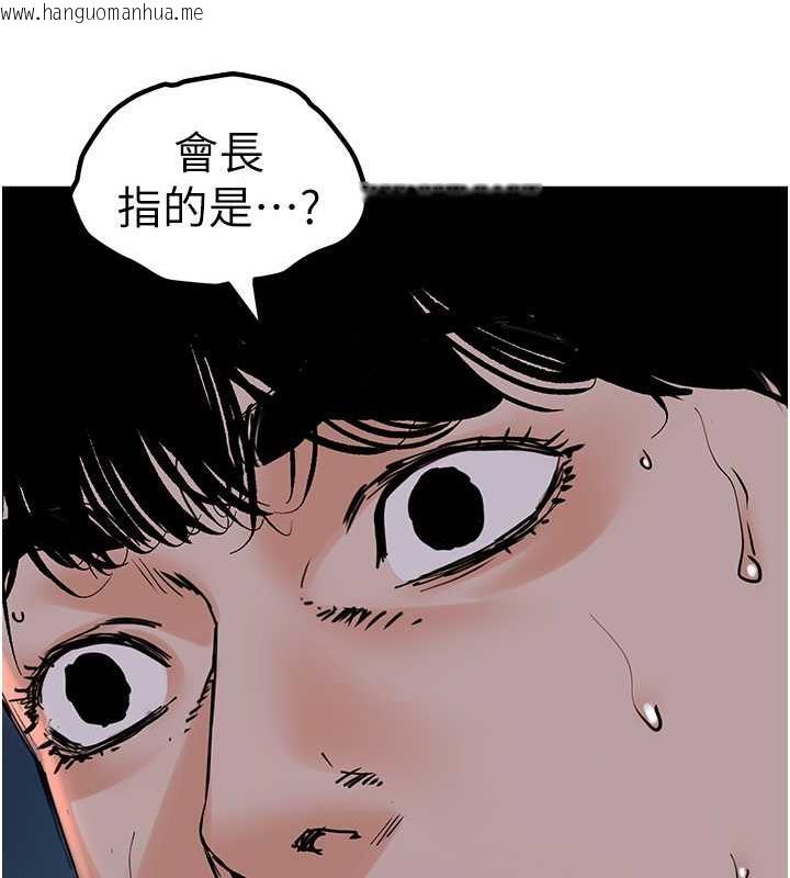 韩国漫画地表最屌卧底干员韩漫_地表最屌卧底干员-第36话-淫威下的雄风live-show在线免费阅读-韩国漫画-第17张图片