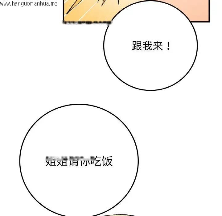 韩国漫画返乡后的春天/要在乡下一起生活吗？韩漫_返乡后的春天/要在乡下一起生活吗？-第17话在线免费阅读-韩国漫画-第47张图片