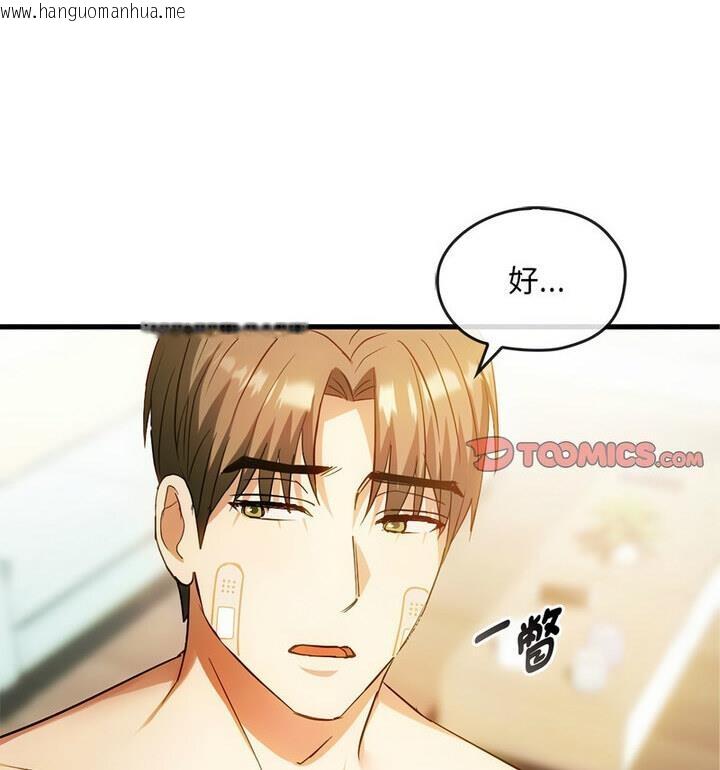 韩国漫画无法克制的爱/难以克制的欲望韩漫_无法克制的爱/难以克制的欲望-第25话在线免费阅读-韩国漫画-第74张图片